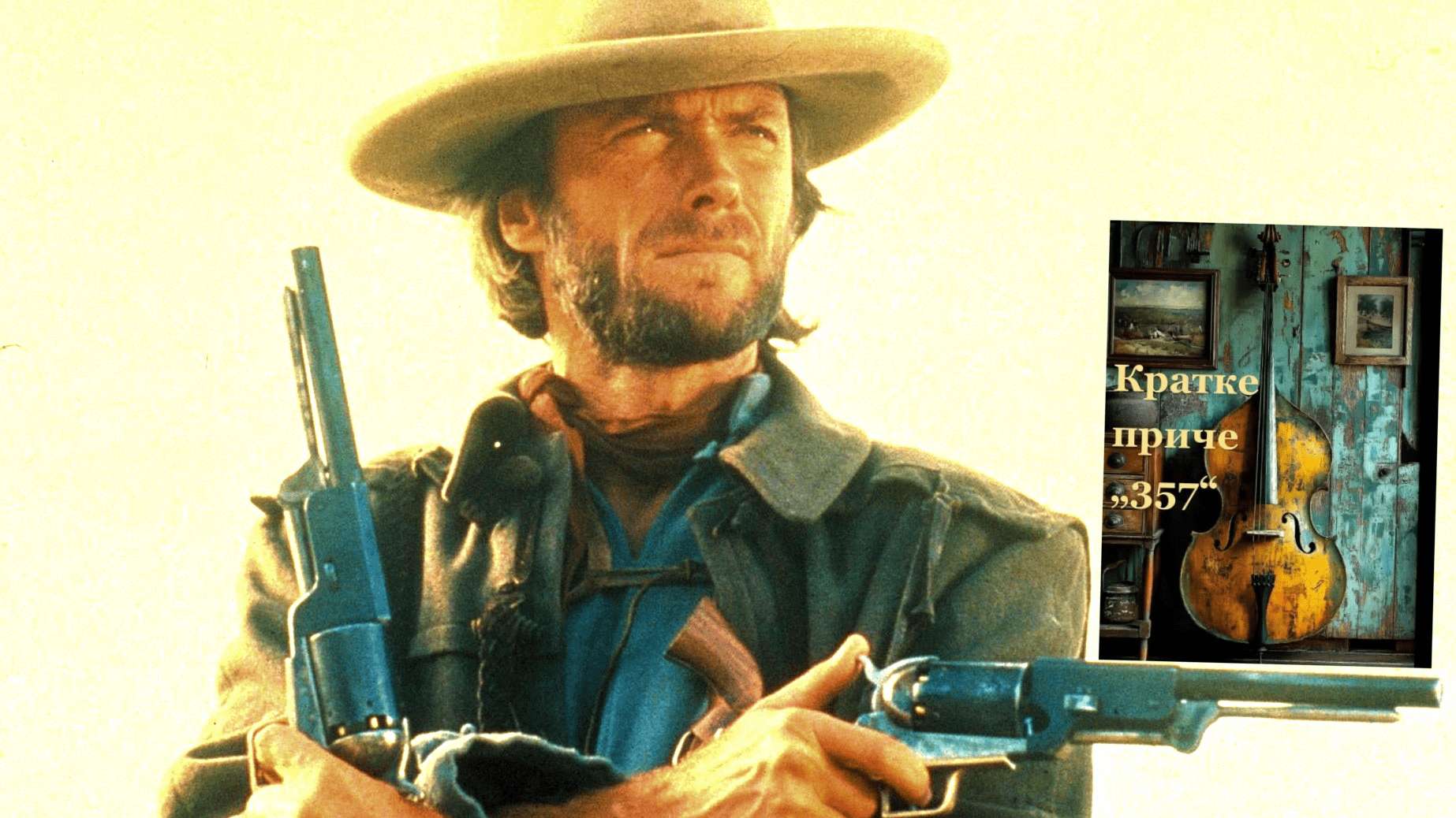 Ивица је остала усамљена