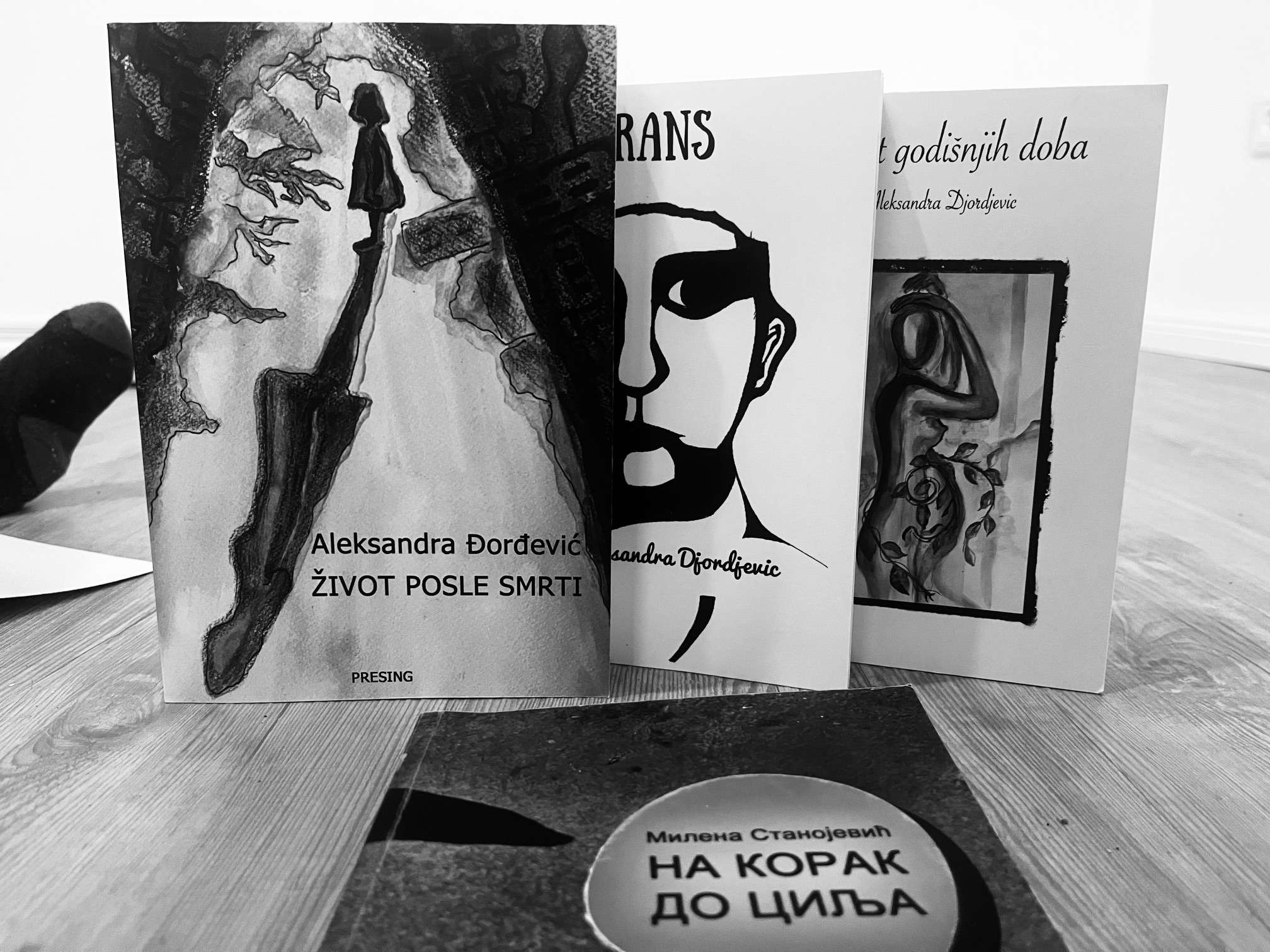 Састанак са временом