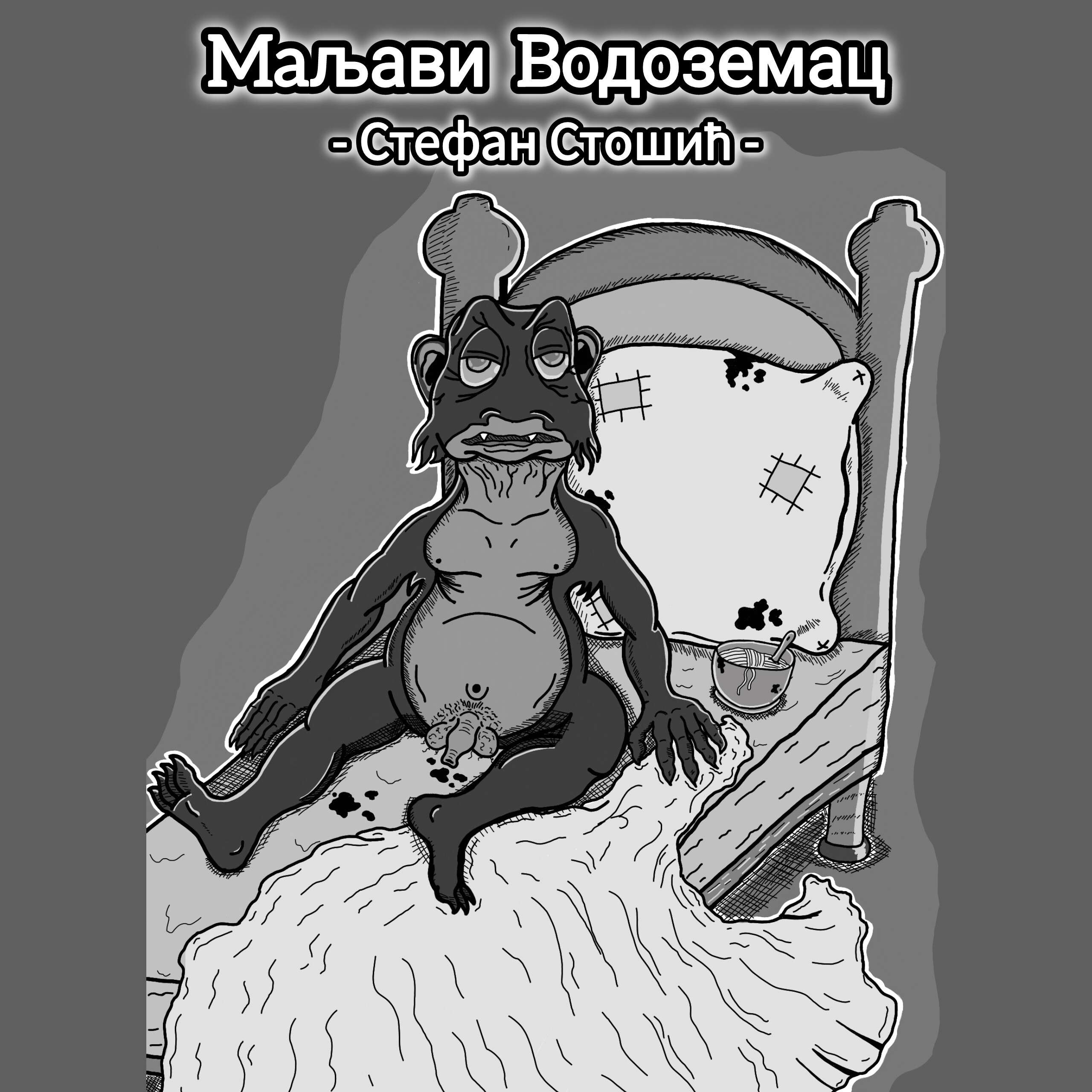 Stefan Ceci Stošić – Maljavi vodozemac (satirično-urbana pesme)