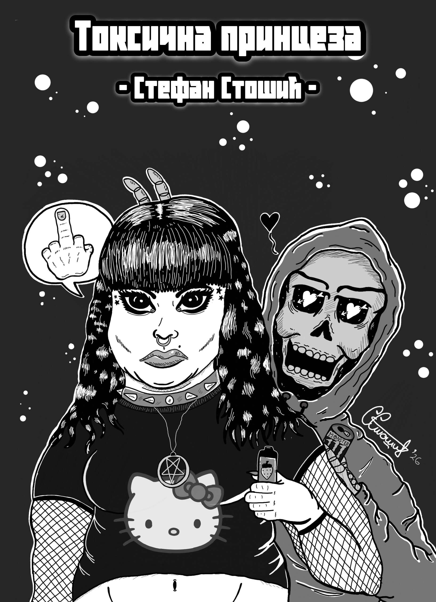 Stefan Ceci Stošić – Toksična princeza (satirično-urbana poezija)