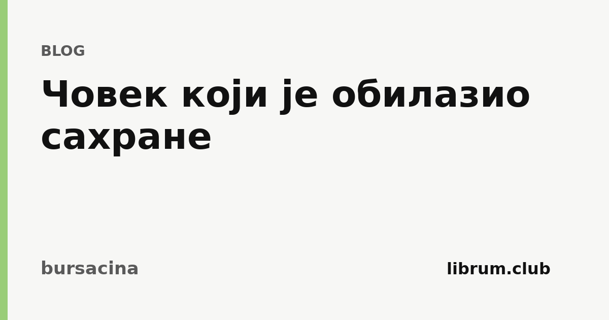 Човек који је обилазио сахране