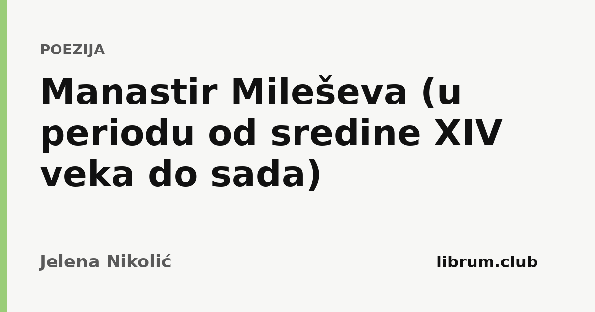 Manastir Mileševa (u periodu od sredine ХIV veka do sada)