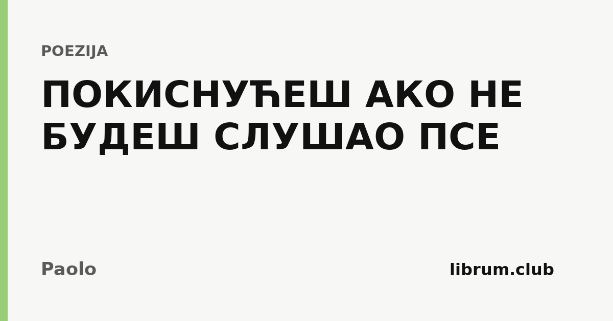 Kartica teksta „ПОКИСНУЋЕШ АКО НЕ БУДЕШ СЛУШАО ПСЕ” — Paolo