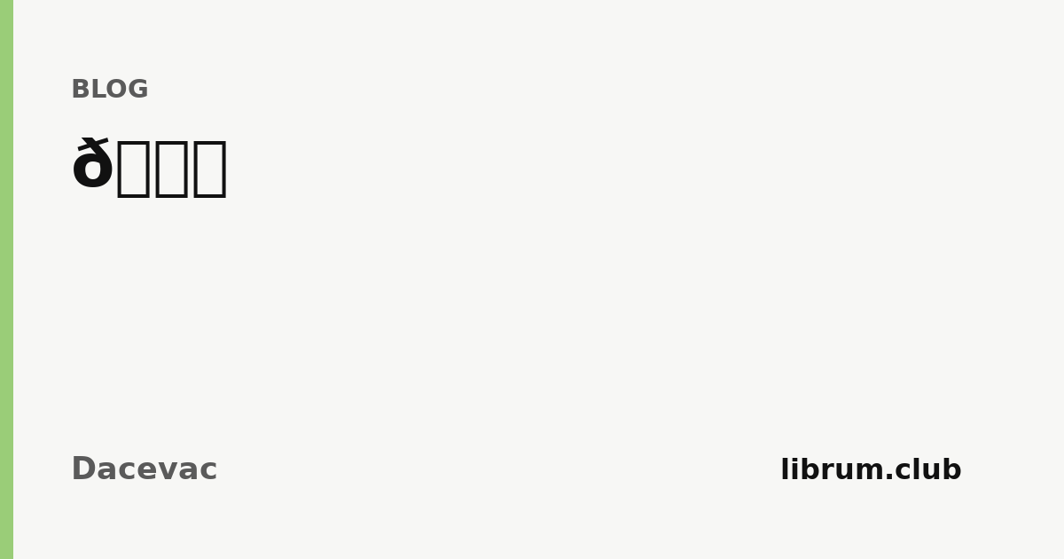 Kartica teksta „🕊️” — Dacevac